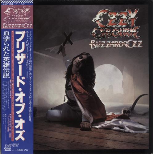 Ozzy Osbourne Blizzard of Ozz LP 帯付き　国内盤 Ozzy Osbourne Blizzard Of Ozz + Obi Japanese vinyl LP album
